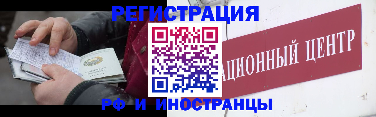 пропишу в квартире в Калачинске