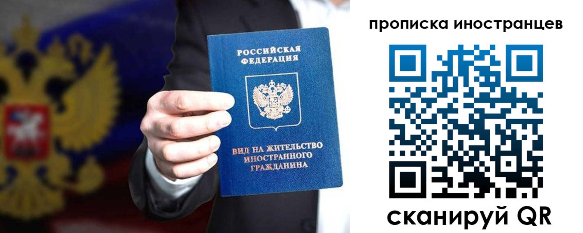 пропишу в квартире в Калачинске