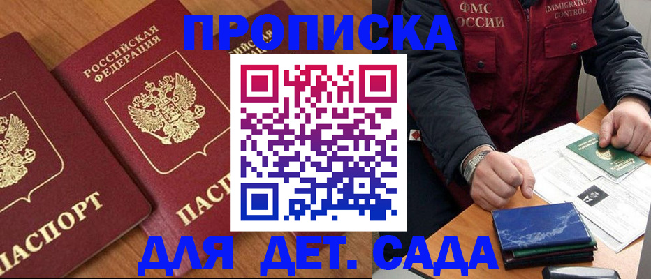 где прописаться в Калачинске