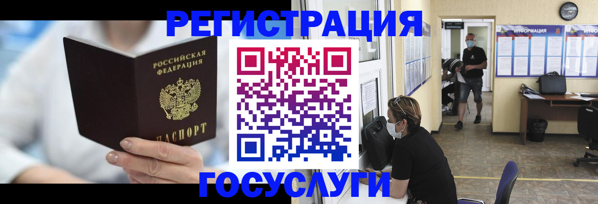 прописка гарантия в Калачинске