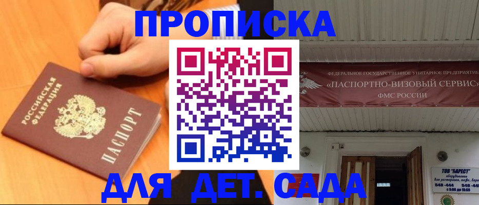 прописка для военкомата в Калачинске