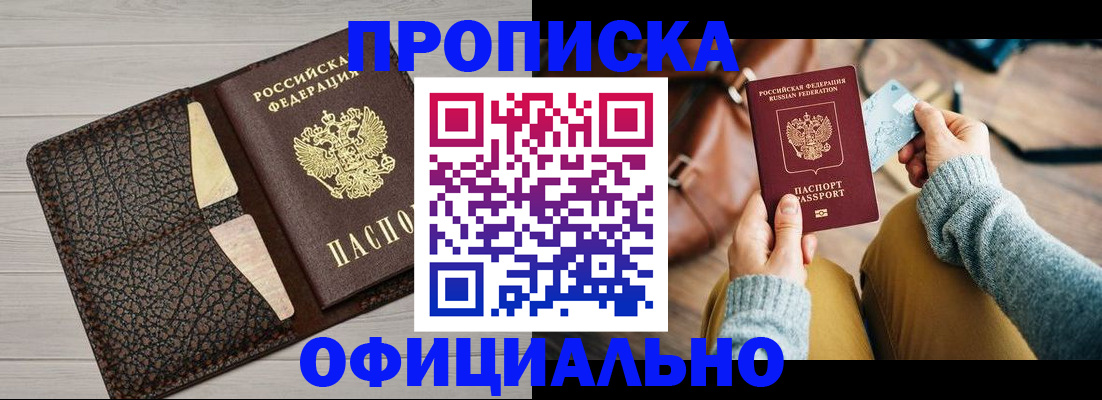 временная регистрация поиск в Калачинске